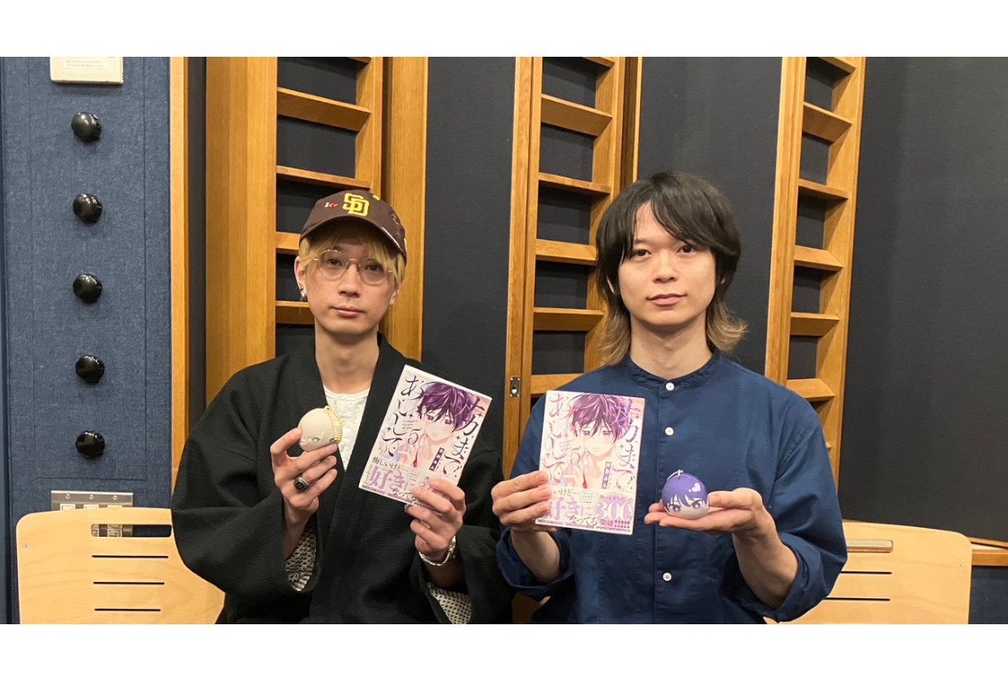 BLCD「ナカまであいして5」土岐隼一&江口拓也インタビュー