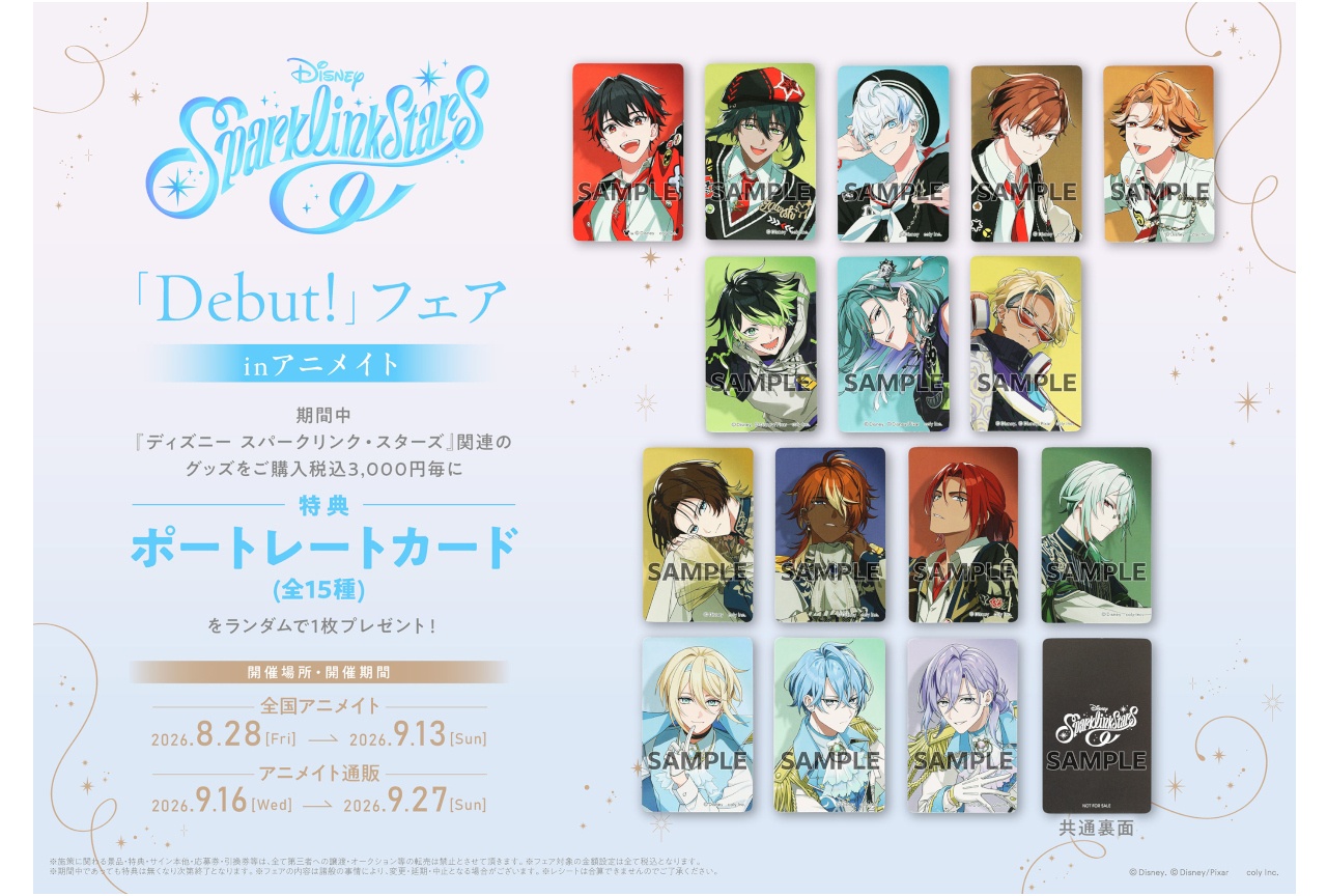 『スパリク』の新商品がアニメイトで初登場、フェアや展示も!