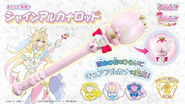 『名探偵プリキュア！』キュアアルカナのビジュアルが解禁！　新フォーム「スターキラリングフォーム」や、映画『名探偵プリキュア！』ファイナルビジュアルなどが公開-10