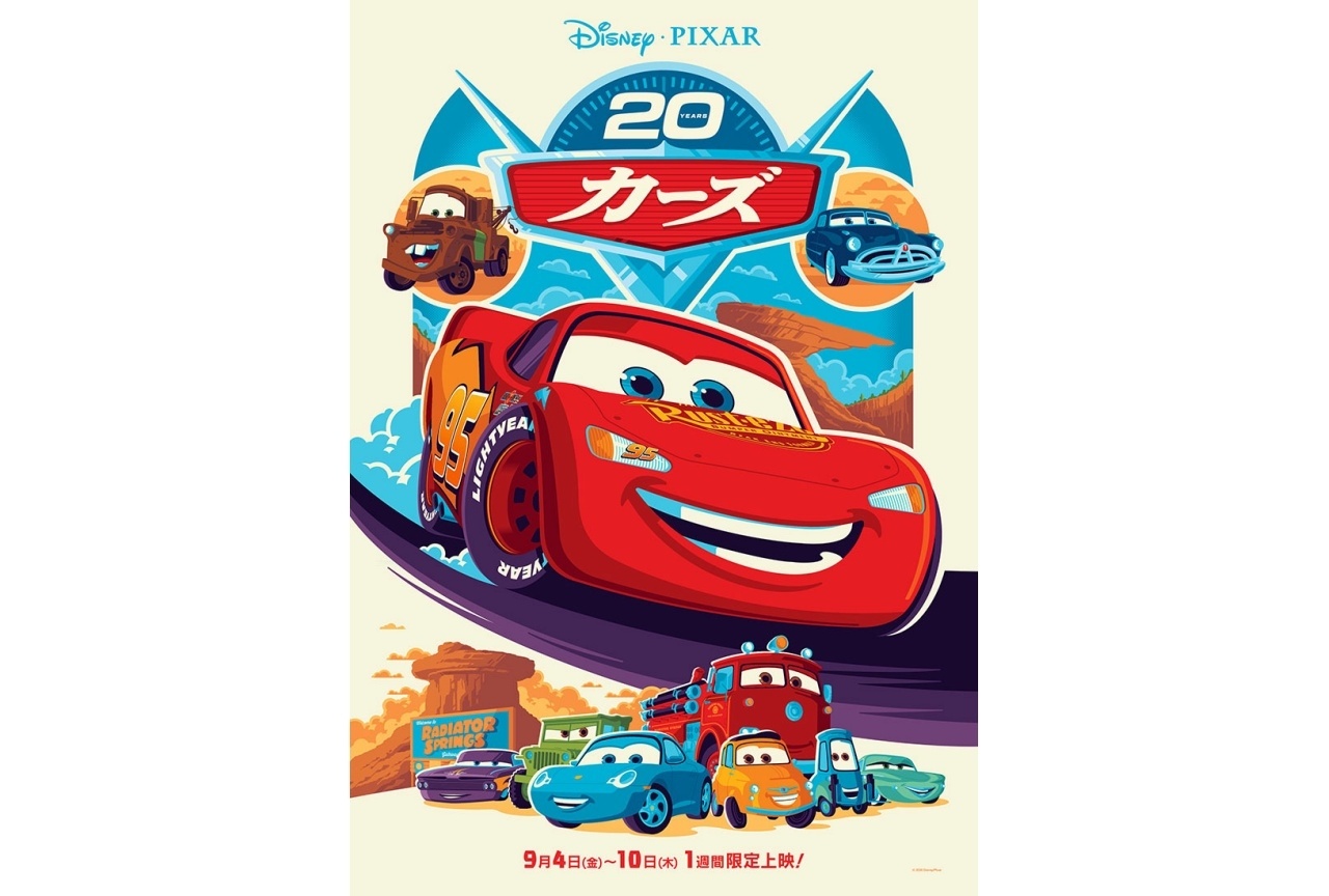 『カーズ』公開20周年ビジュアル解禁|土田大&山口智充からお祝いコメント到着