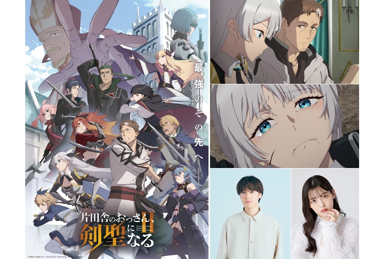 『おっさん剣聖II』第7話あらすじ&場面カット、追加声優に小野賢章・上坂すみれ