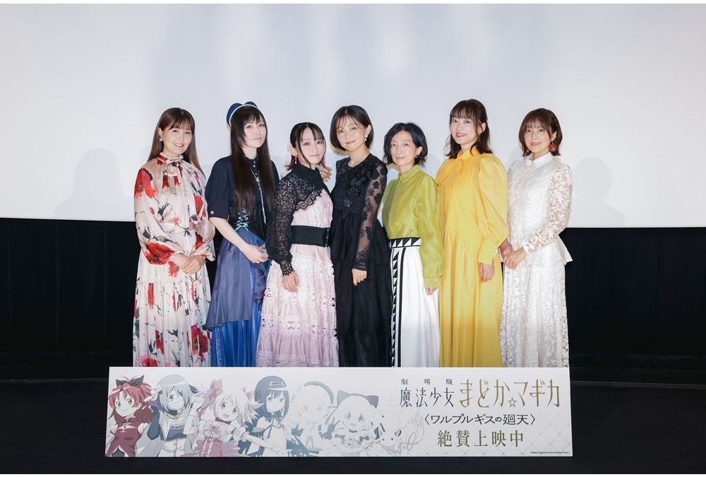『劇場版 まどマギ〈ワルプルギスの廻天〉』公開記念舞台挨拶開催!