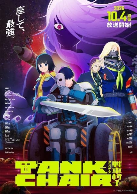 『TANK CHAIR-戦車椅子-』10月4日放送開始！　キービジュアル、メインPV、主題歌アーティストなど一挙解禁｜追加声優に天海由梨奈さん＆佐藤元さん-1