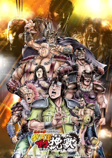 ショートアニメ『北斗の拳 拳王軍ザコたちの挽歌』のAT-X特番「世紀末ニュースBIZ199X」が放送！-2