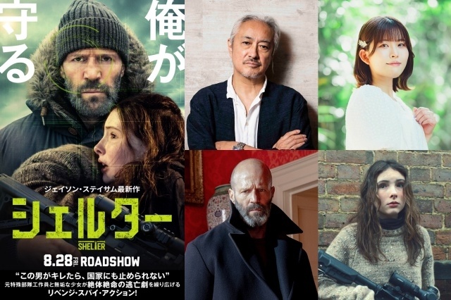 映画『シェルター』吹替声優に山路和弘さん、石見舞菜香さん、千葉繁さんが決定！　吹替版が8月28日より上映開始、本編映像の一部が公開-1