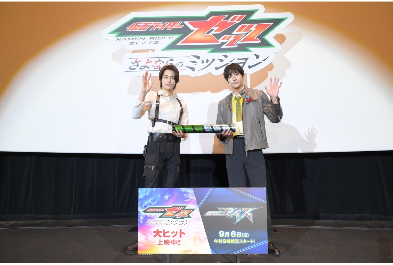 『仮面ライダーゼッツ』&『仮面ライダーマイス』バトンタッチイベント公式レポート