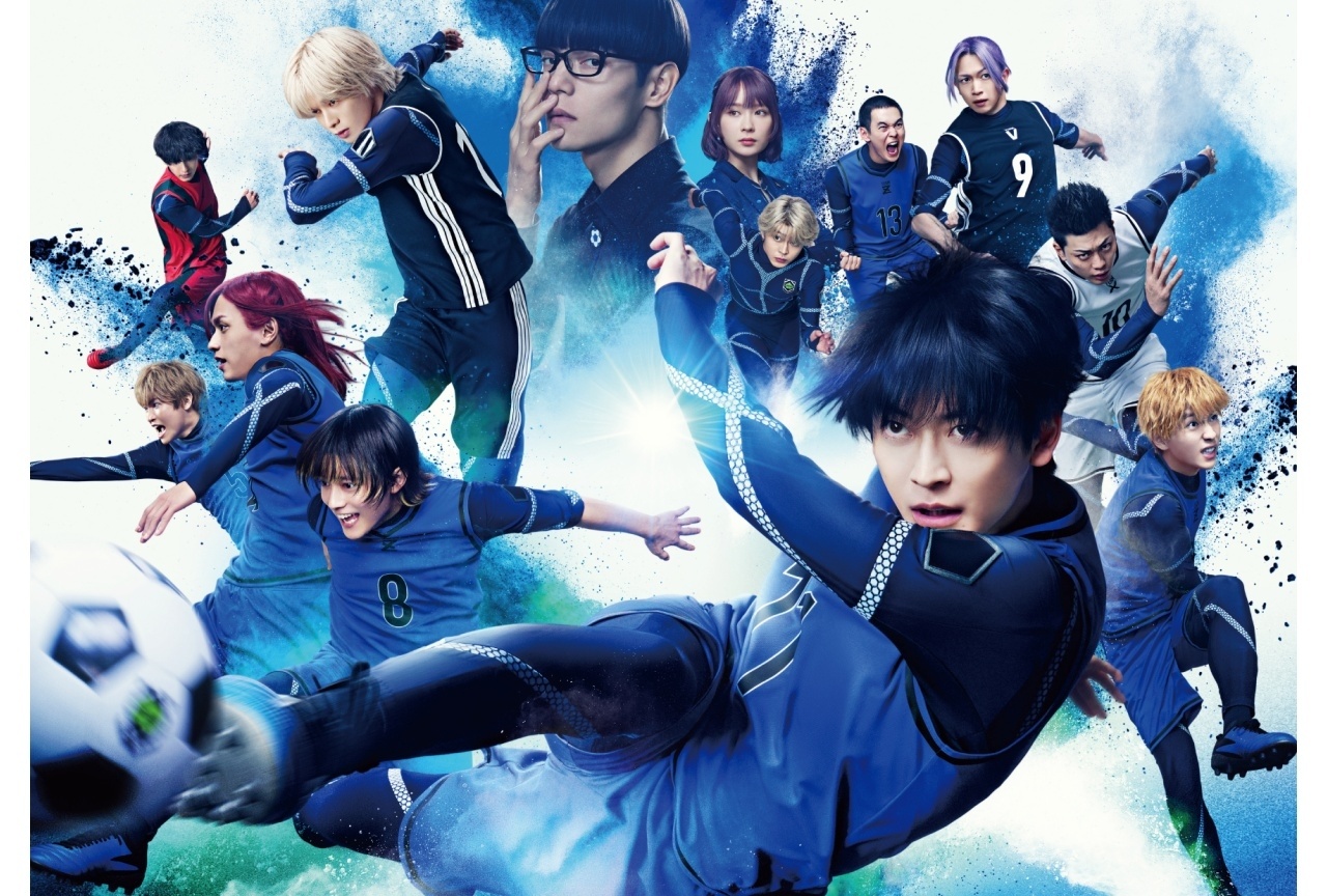 実写映画『ブルーロック』興行収入10億円突破｜富本惣昭らの4DX体験映像公開