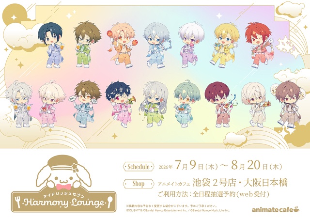 『アイドリッシュセブン』11周年を記念して、さまざまな施策を展開!!　約1年に渡るコラボカフェ「アイドリッシュセブン Harmony Lounge」も絶賛開催中！-5