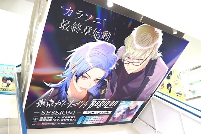 フェア「Weather Planet 星降る夜に in アニメイトフェア」や「TVアニメ『鬼の花嫁』POP UP SHOP」が開催中！　ほか［今日のアニメイト池袋本店］-18