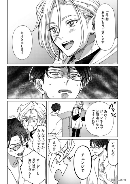 濃厚シーンに身も心も溶けていく──大注目のBL漫画『キスはゆきどけのあとにして』と『クレイジー・ハイ・メンテナンス』の世界観を徹底解説-29