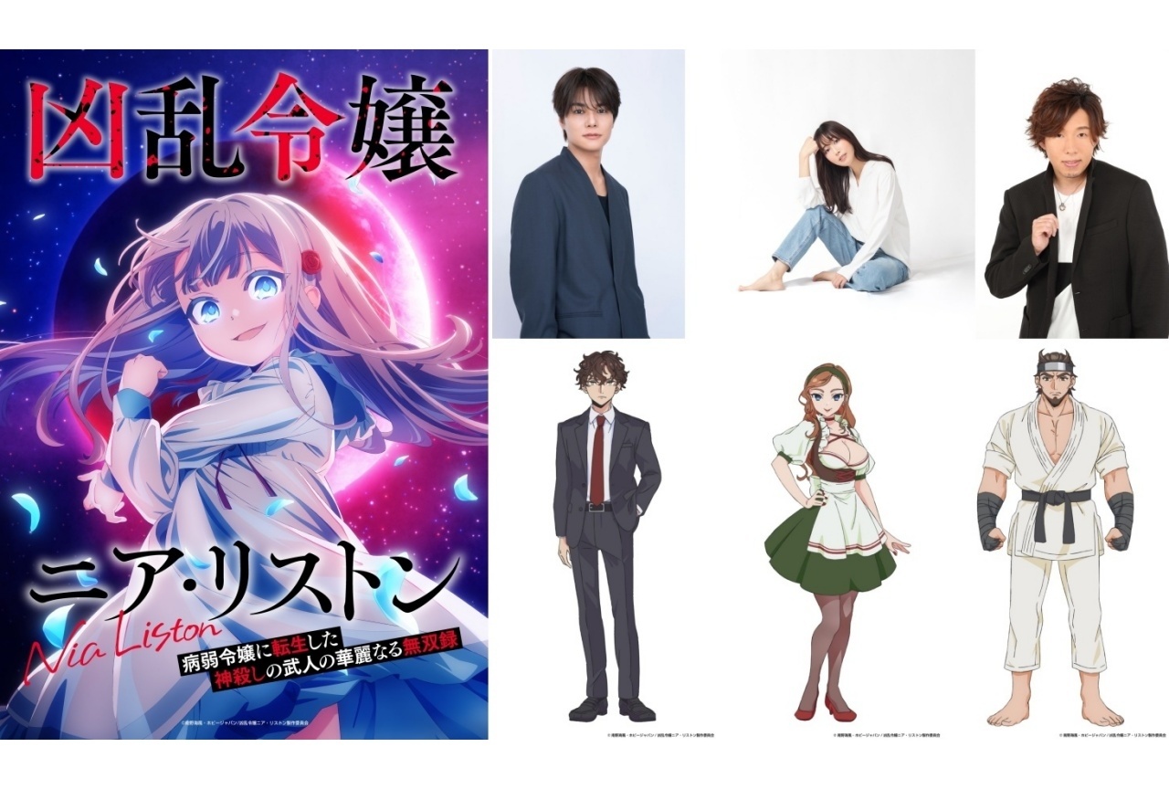『凶乱令嬢』追加声優に八代拓、日笠陽子、日野聡