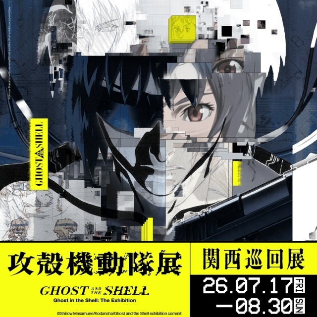 『攻殻機動隊 THE GHOST IN THE SHELL』「Anime NYC 2026」イベント写真＆公式レポートが到着！　モコちゃん監督、アニメーションプロデューサー・進藤嵩平氏、プロデューサー・阿部研吾氏が登壇-11