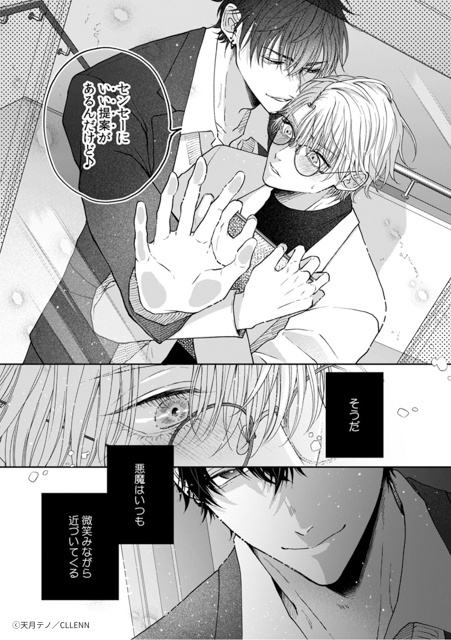 濃厚シーンに身も心も溶けていく──大注目のBL漫画『キスはゆきどけのあとにして』と『クレイジー・ハイ・メンテナンス』の世界観を徹底解説-11
