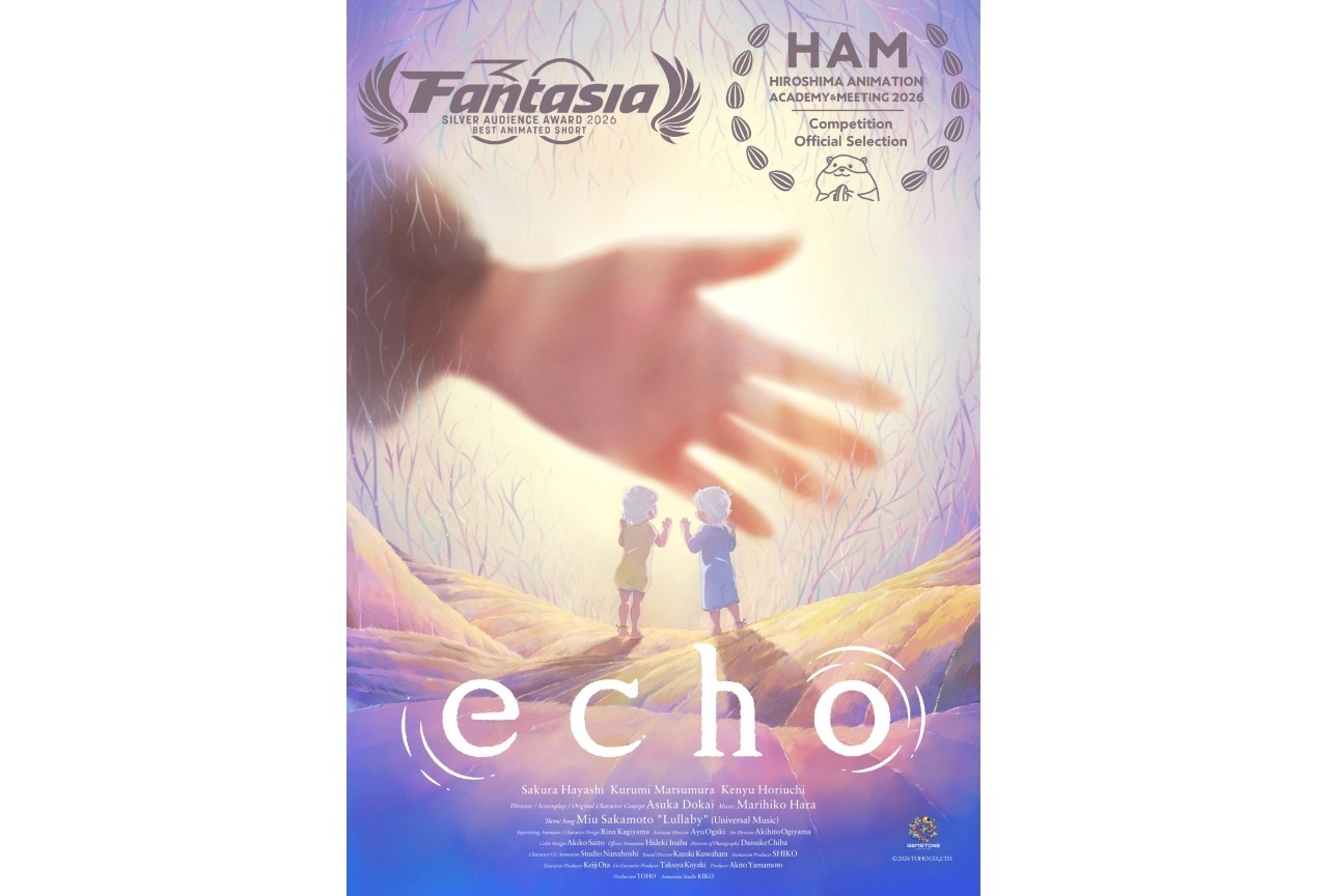 『GEMNIBUS vol.2』収録の短編アニメが「ファンタジア国際映画祭」で高評価を獲得