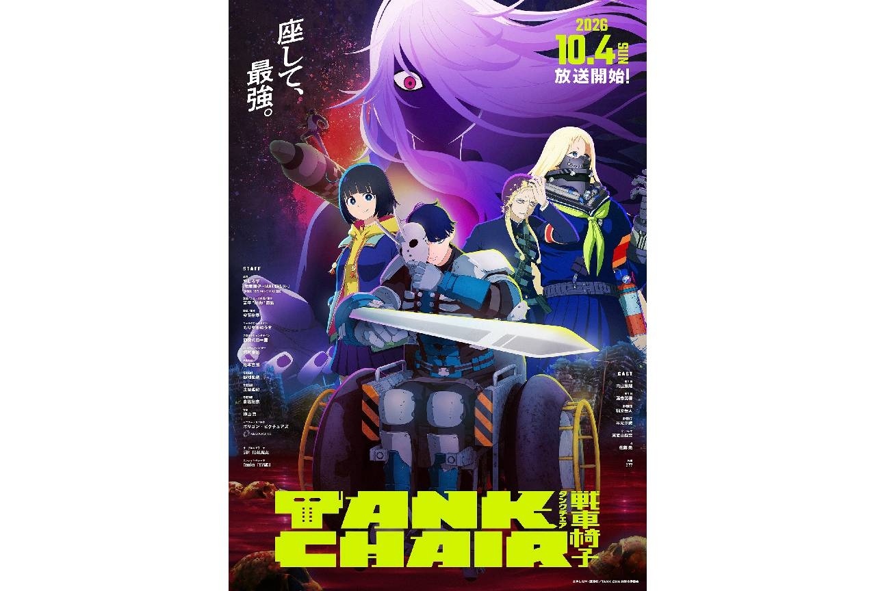 『戦車椅子』KV＆メインPV公開｜追加声優に天海由梨奈＆佐藤元