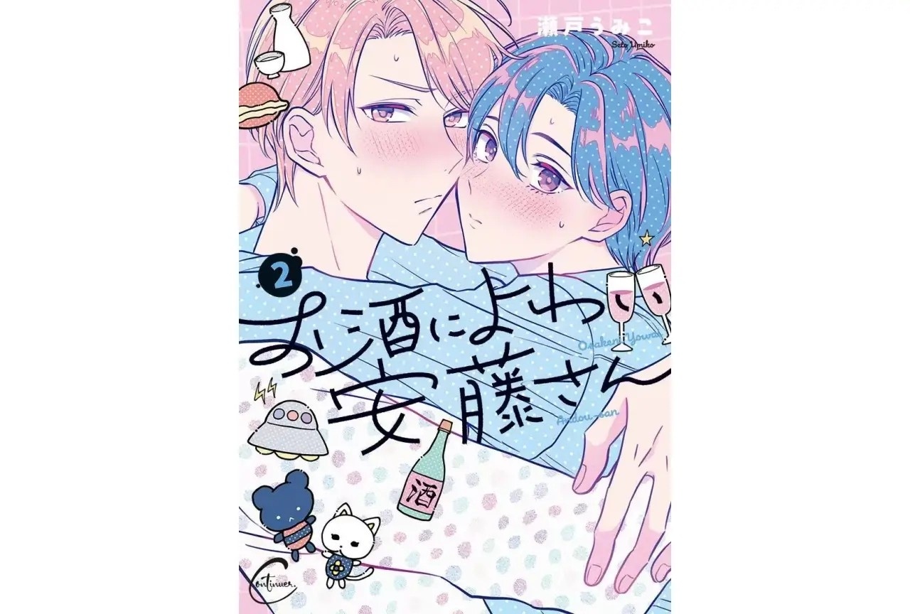 漫画『お酒によわい安藤さん』TVアニメ化企画 進行中