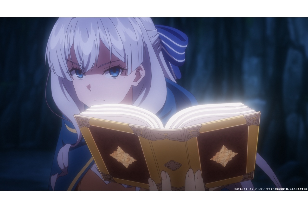 『ブチ切れ令嬢』第7話あらすじ&場面カット