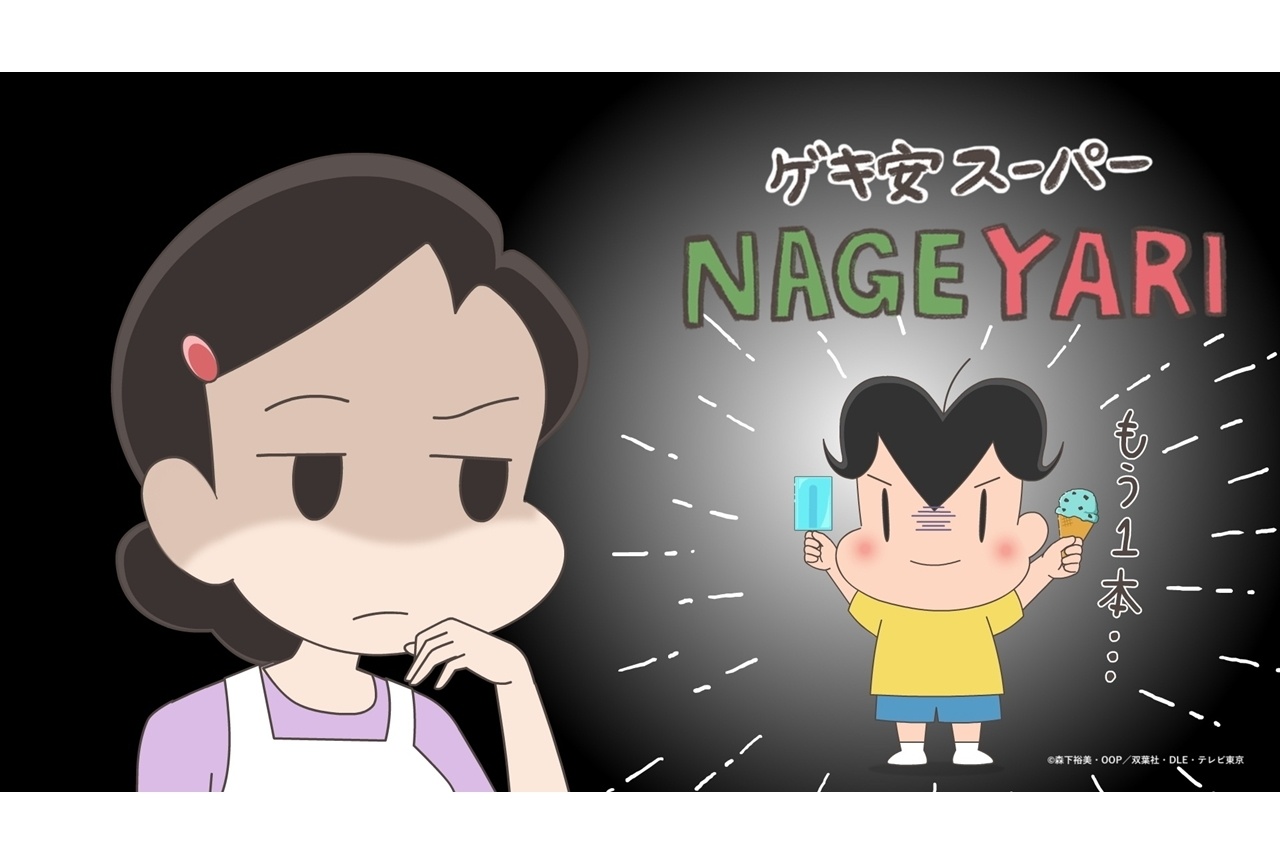 『小３アシベ QQゴマちゃん』第19話あらすじ＆場面カット