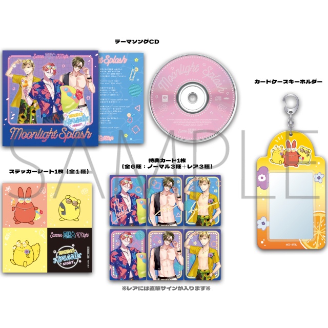 アニメイトフェア「TSUKINO SPLASH NIGHT」が開催！　スペシャルユニット「夏騎士」が歌うテーマソング 「Moonlight Splash」収録後インタビューも!!-5