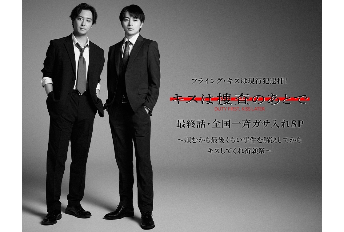 『キスあと』最終話先行上映会が9月21日開催決定！