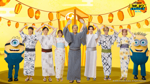 『ミニオンズ＆モンスターズ』映画公式盆踊りソング「ミニおんど」特別映像が解禁！　松平健さん、千葉雄大さん、山寺宏一さんら吹替キャストが総出演-1