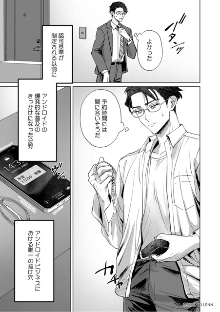 濃厚シーンに身も心も溶けていく──大注目のBL漫画『キスはゆきどけのあとにして』と『クレイジー・ハイ・メンテナンス』の世界観を徹底解説-26