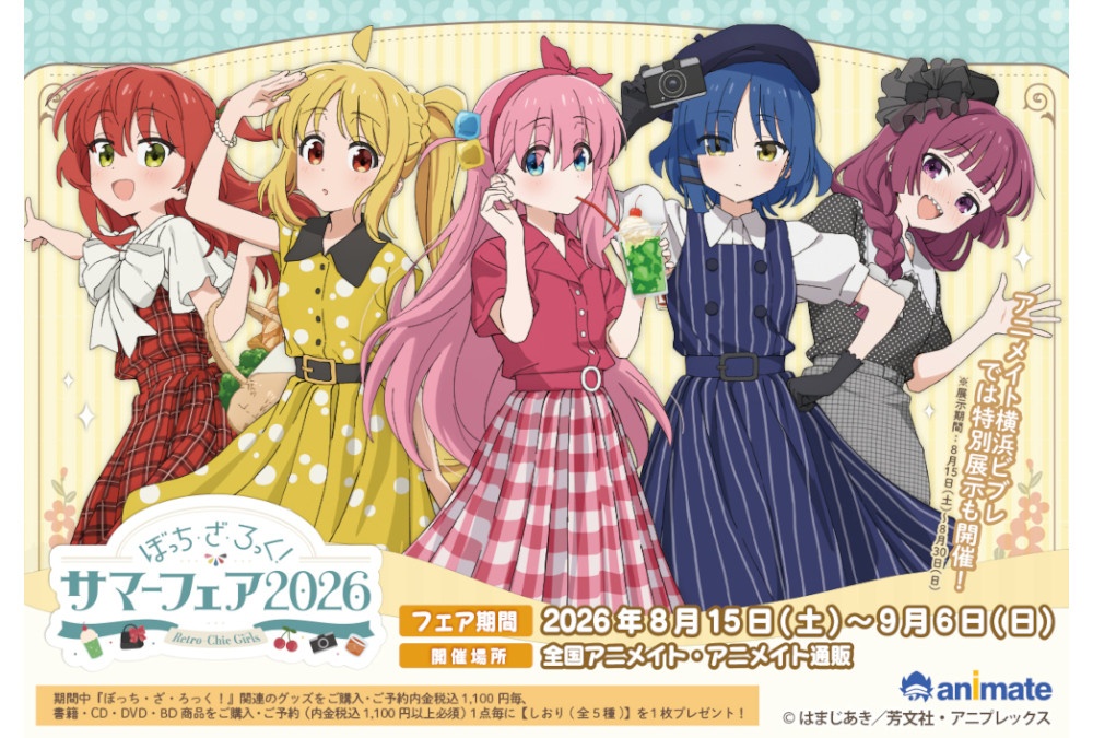 『ぼっち・ざ・ろっく！』描き下ろしイラストの新商品が8/15発売
