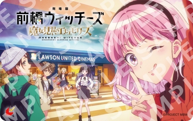 ▲【群馬ご当地ムビチケカード】~ローソン・ユナイテッドシネマ前橋編~