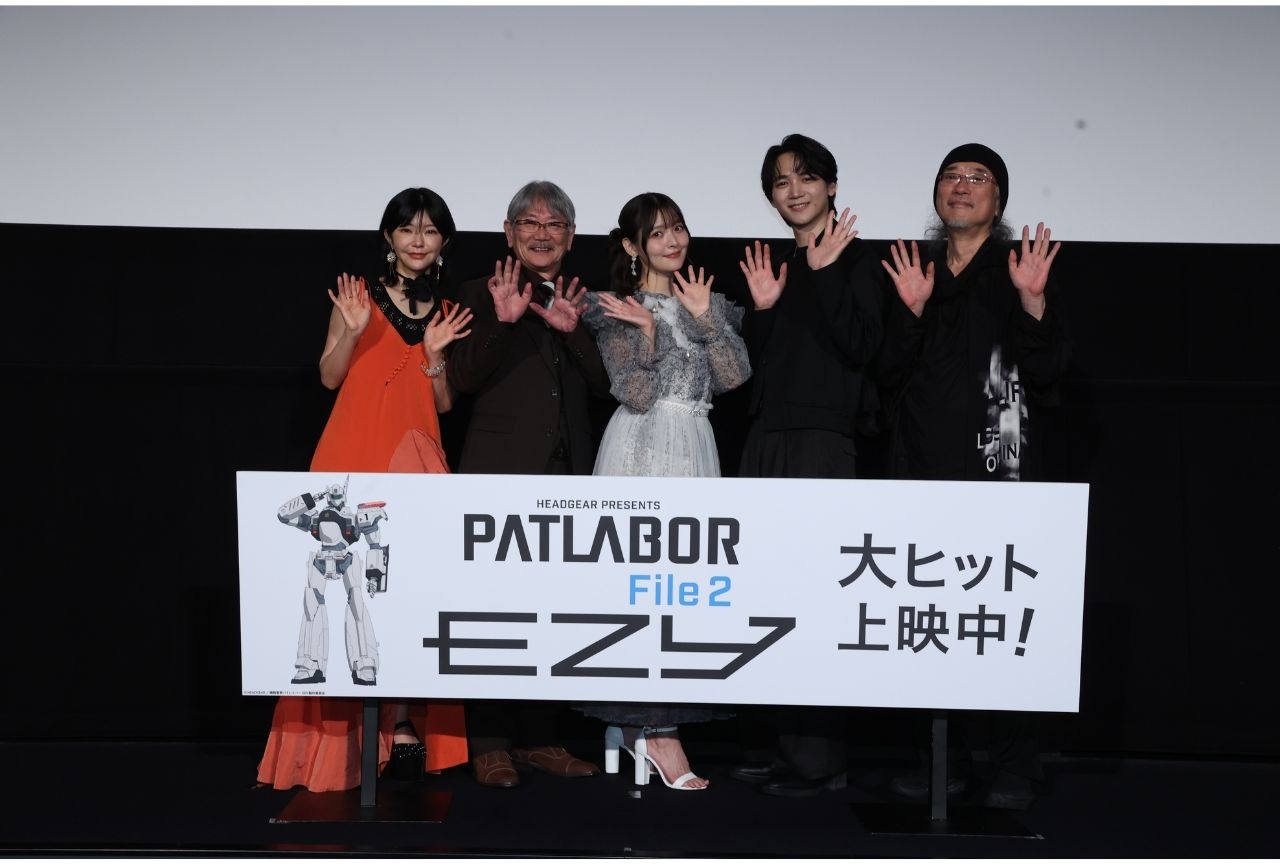 『機動警察パトレイバー EZY File 2』舞台挨拶オフィシャルレポ