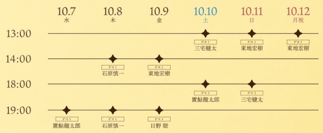 声優・関 俊彦さん、折笠 愛さん、俳優・螢 雪次朗さんら豪華キャスト陣出演の朗読劇『結びの風』チケット二次先行抽選が明日スタート！-2