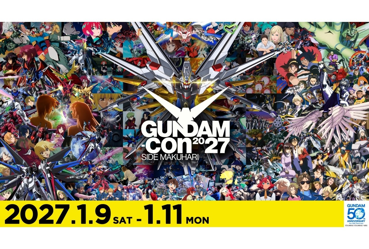 『機動戦士ガンダム』50周年イベントが幕張メッセにて開催決定