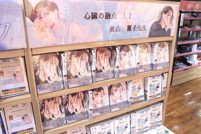 CD「南條愛乃/対の境界線」やコミックス『心臓の融点(1)&(2)』が発売！　ほか［今日のアニメイト池袋本店］-10