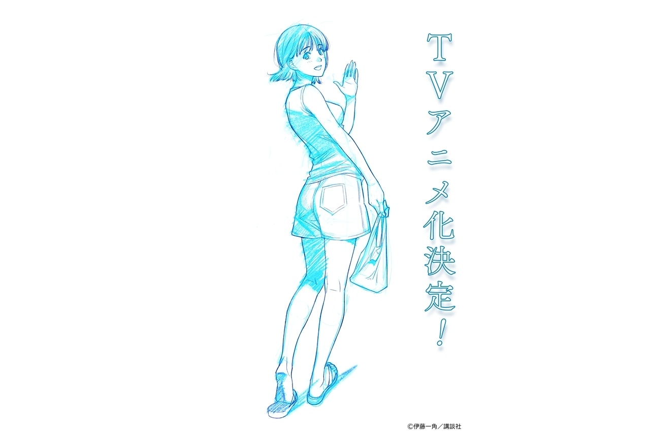 『8月31日のロングサマー』TVアニメ&TVドラマ化決定!