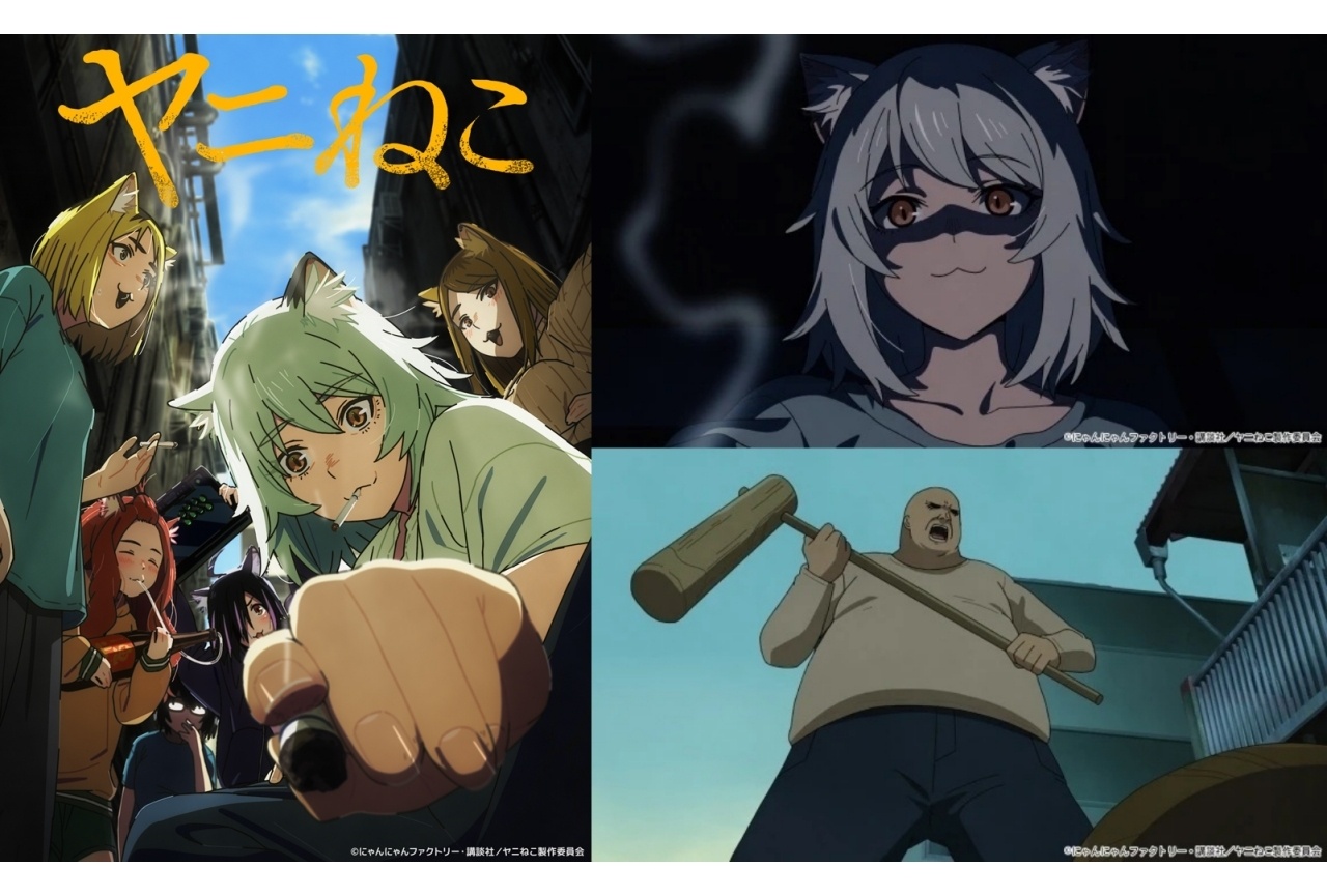 『ヤニねこ』“8”話だから“エンドレス大家”ってこと!?【第8話レビュー】