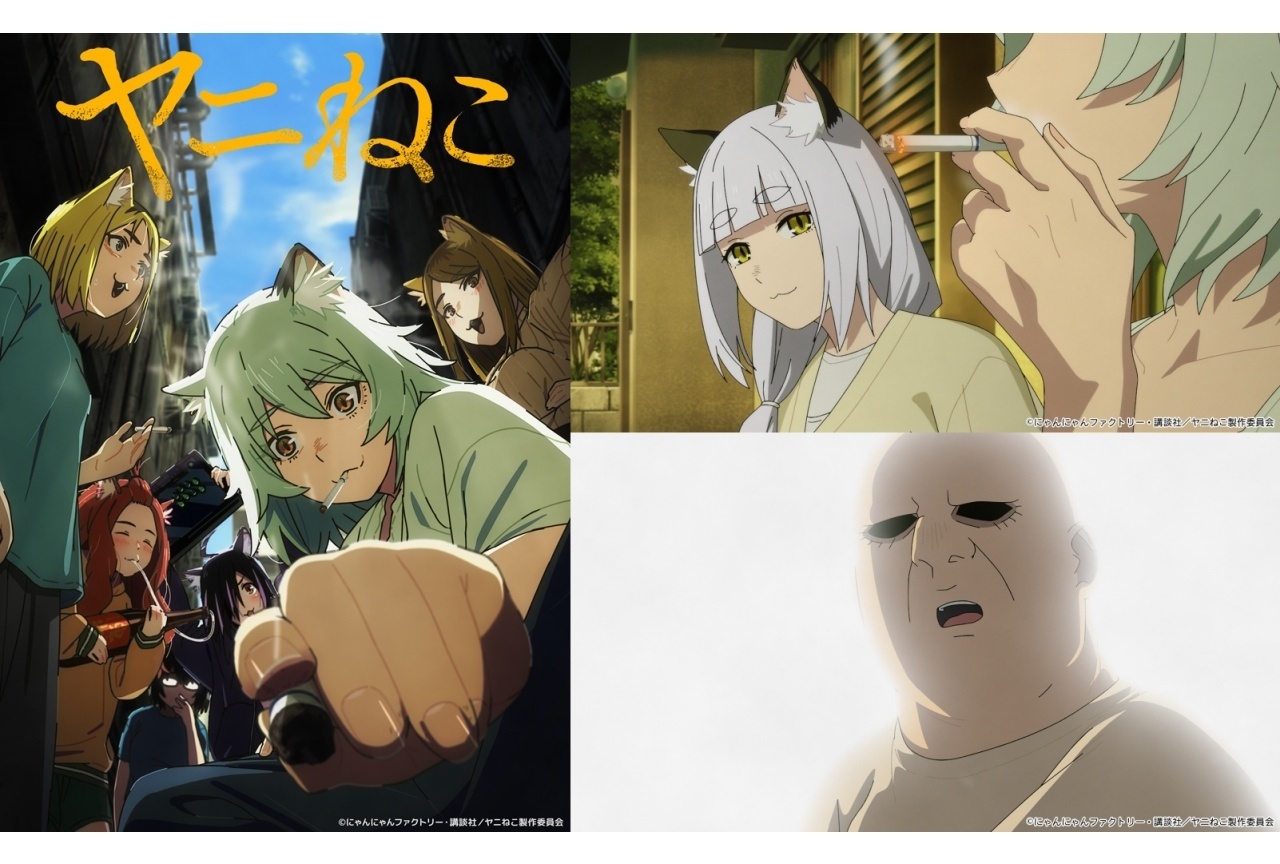 『ヤニねこ』【第7話レビュー】ヤニねこ母・静江が登場!大家のBIG BOYにペンペンねこが怯える