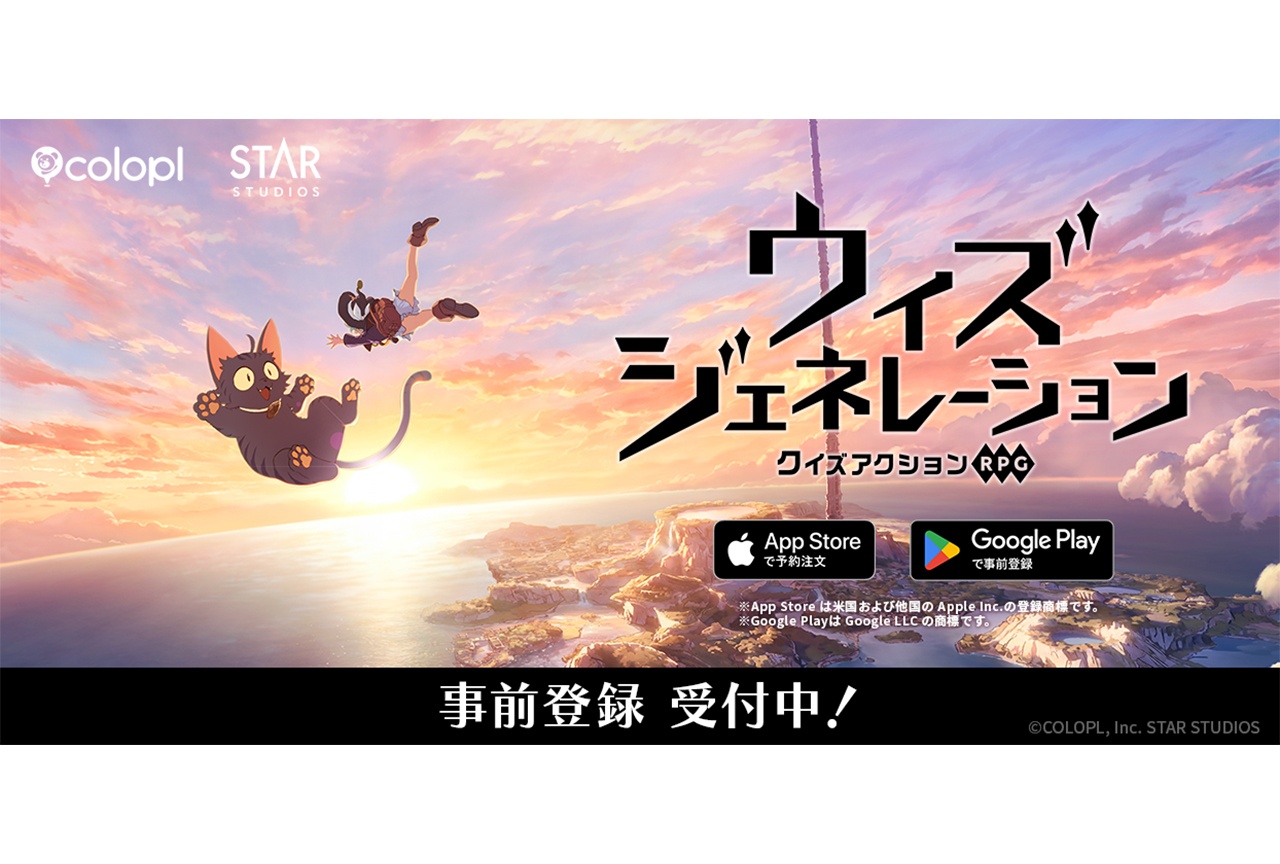 クイズアクションRPG『ウィズジェネレーション』今冬配信決定!