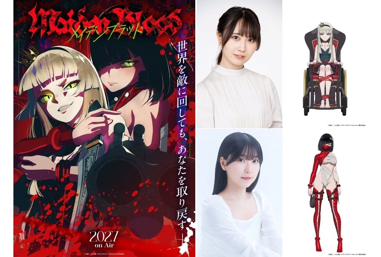 アニメ『メイデンブラッド』2027年放送決定|声優に佐伯伊織、安齋由香里