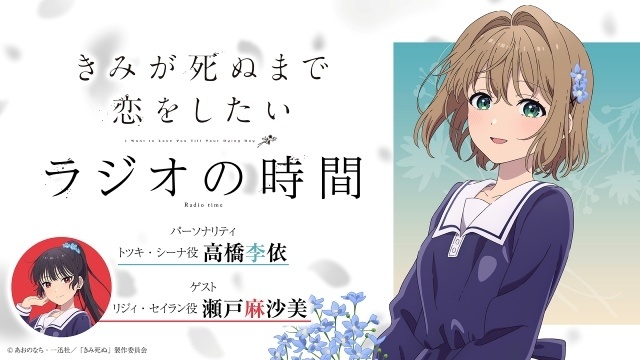 『きみが死ぬまで恋をしたい』第9話「わたしの魔法」のあらすじ＆先行場面カット＆予告映像が公開！　エピソードポスターも解禁-12