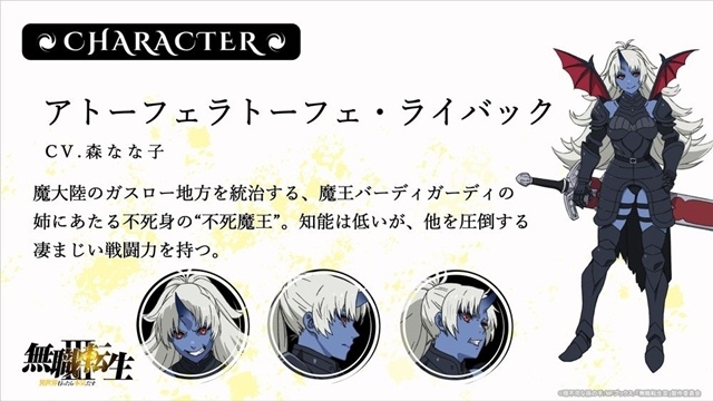 『無職転生Ⅲ ～異世界行ったら本気だす～』新章【ケイオスブレイカー編】PV解禁！　小山力也さん・恒松あゆみさん・森なな子さんが演じる新キャラクターも公開-6