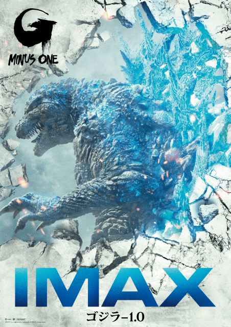 『ゴジラ-1.0』一夜限りのIMAX®復活上映が10月8日に決定! 本編上映の最後には最新作『ゴジラ-0.0』の最新映像を“世界最速”で公開!-1