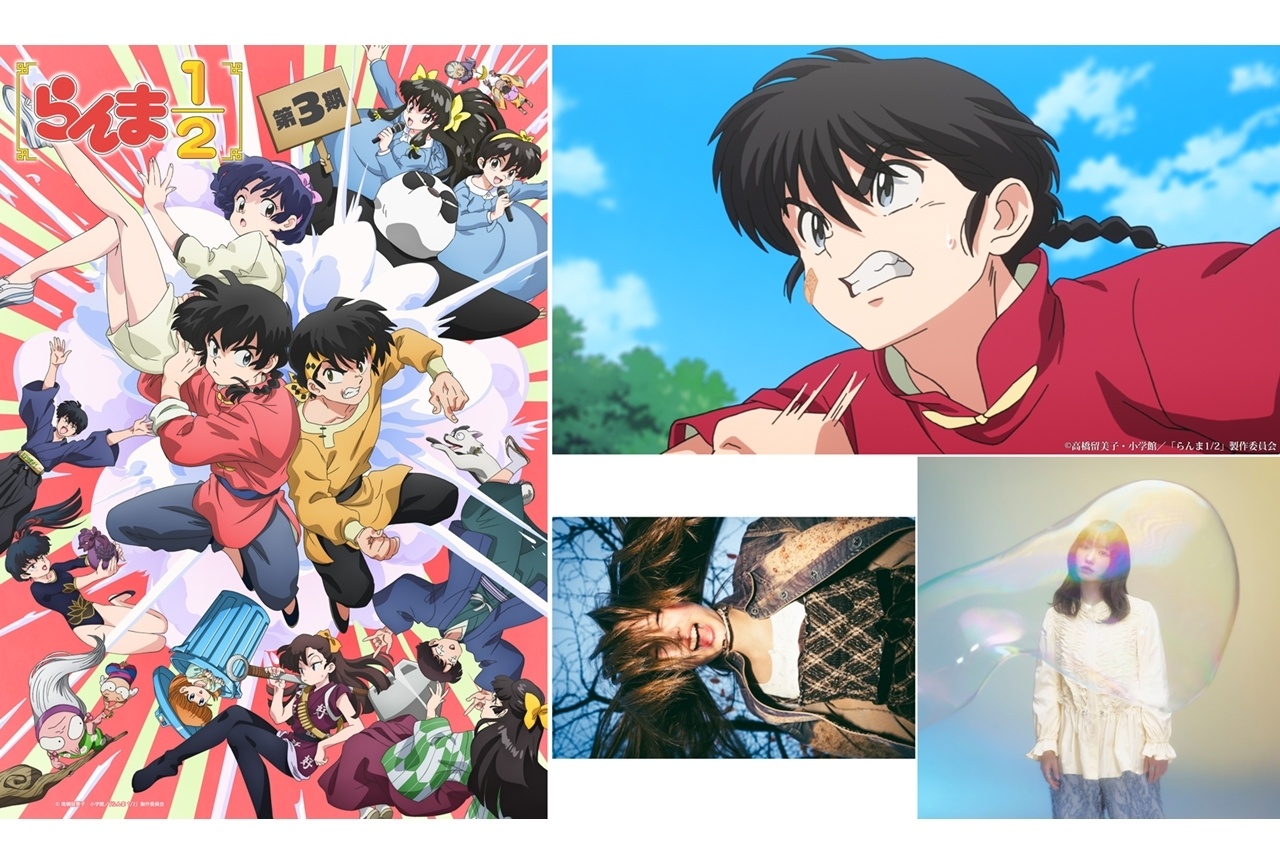 秋アニメ『らんま1/2』第3期のOP&EDテーマ、第3弾PV解禁!