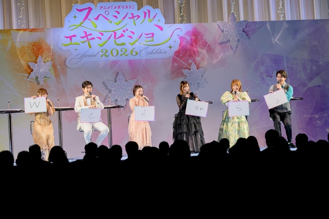 アニメ『メダリスト』スペシャルエキシビション2026 オフィシャルレポートが到着！　劇場版『メダリスト』2027年2月公開決定！-4
