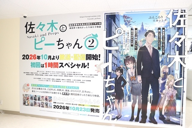 フェア「TVアニメ『SPY×FAMILY』オータムフェア 2026」や「TVアニメ『NARUTO-ナルト- 疾風伝』アニメイトフェア～月下の忍～」が開催中！　ほか［今日のアニメイト池袋本店］-27