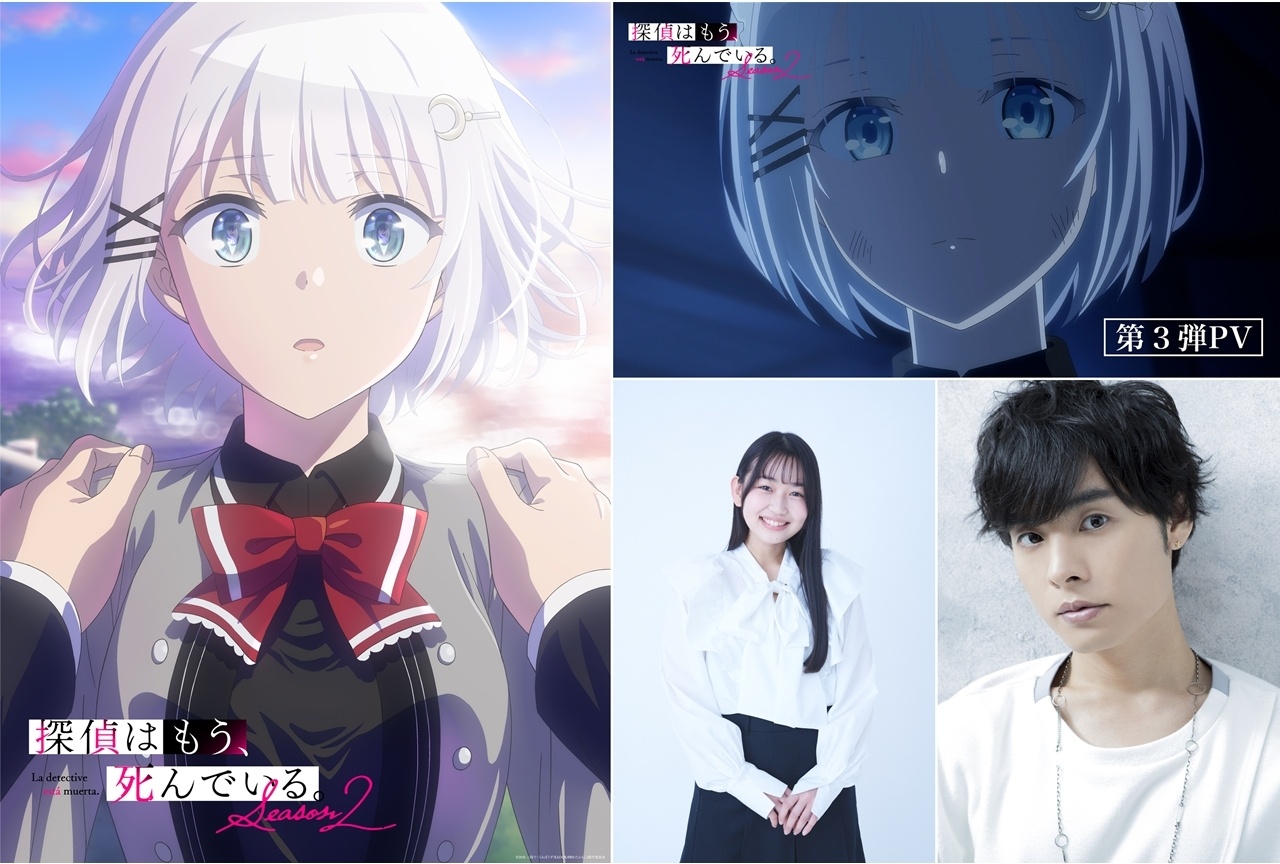 秋アニメ『たんもし Season2』10/7放送決定、第3弾PV公開!
