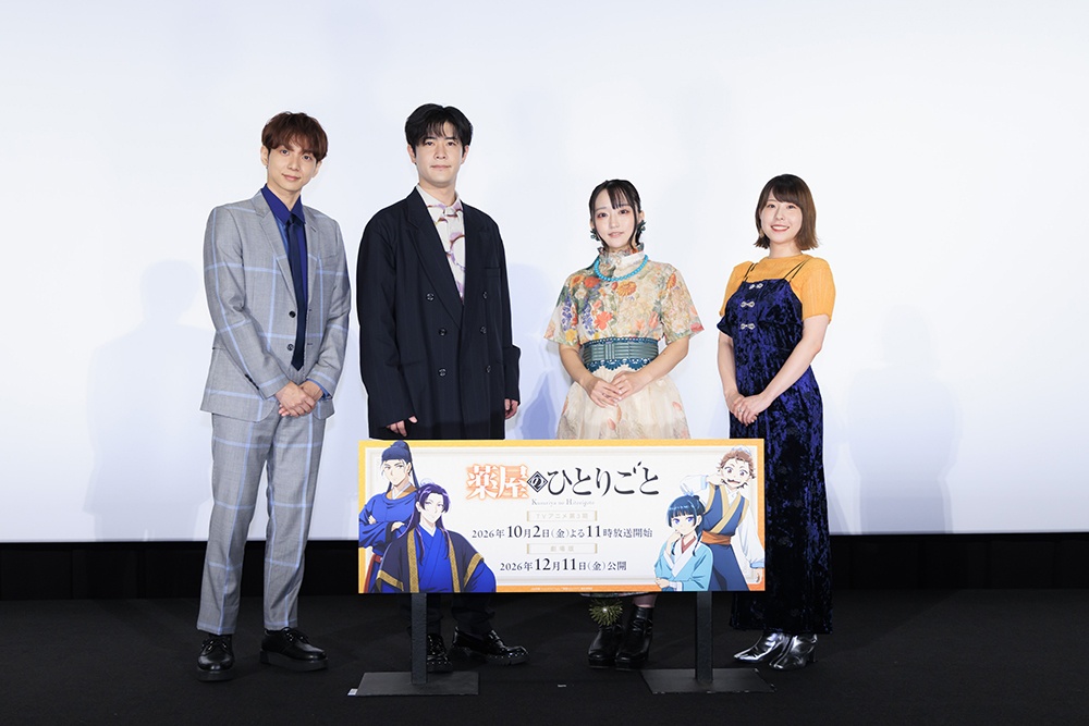 『薬屋のひとりごと』第3期 舞台挨拶付き先⾏上映会レポート｜物語も第3期に入り、アフレコ現場にも少しだけ変化が……!?-5