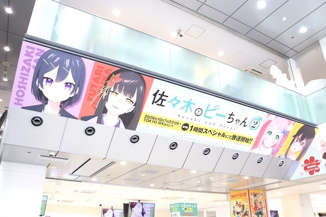 フェア「TVアニメ『SPY×FAMILY』オータムフェア 2026」や「TVアニメ『NARUTO-ナルト- 疾風伝』アニメイトフェア～月下の忍～」が開催中！　ほか［今日のアニメイト池袋本店］-28