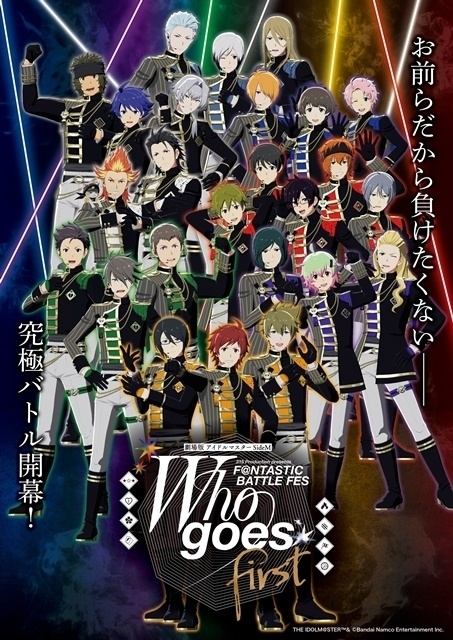 劇場版 アイドルマスター SideM F＠NTASTIC BATTLE FES ～Who goes first～