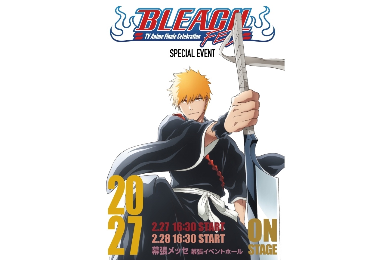 『BLEACH FES.』開催決定、イベントティザービジュアル公開！