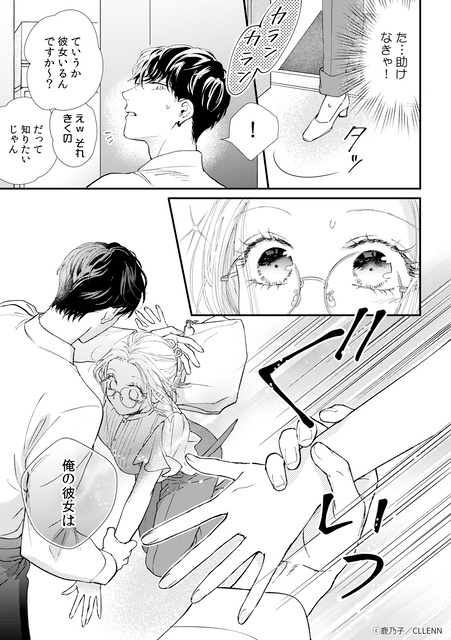 年下男子のギャップと重すぎる愛に「キュン」が止まらない…♡ 2026年注目の新作TLマンガ『うるわし初婚』『世界で一番、メロいキス。』の魅力を徹底解説【試し読み】-36