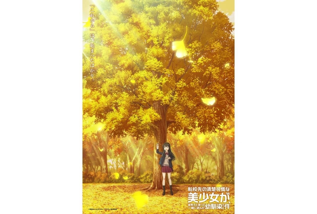 『てんびん』ティザービジュアル第4弾&ティザーPV第4弾公開